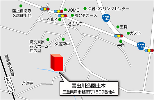 雲出川造園土木のアクセスマップ