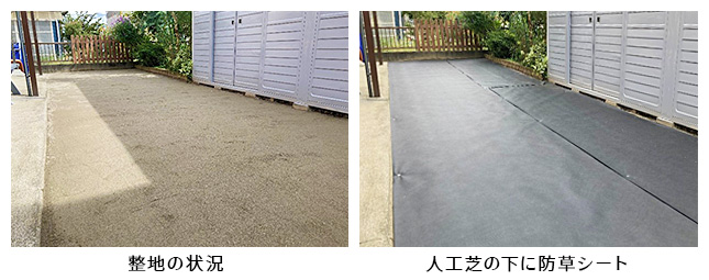 P様(津市)整地の状況、人工芝の下に防草シート